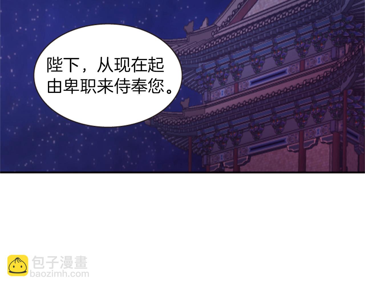 《一心捧月》第64话 瘟疫玄阳 第2页