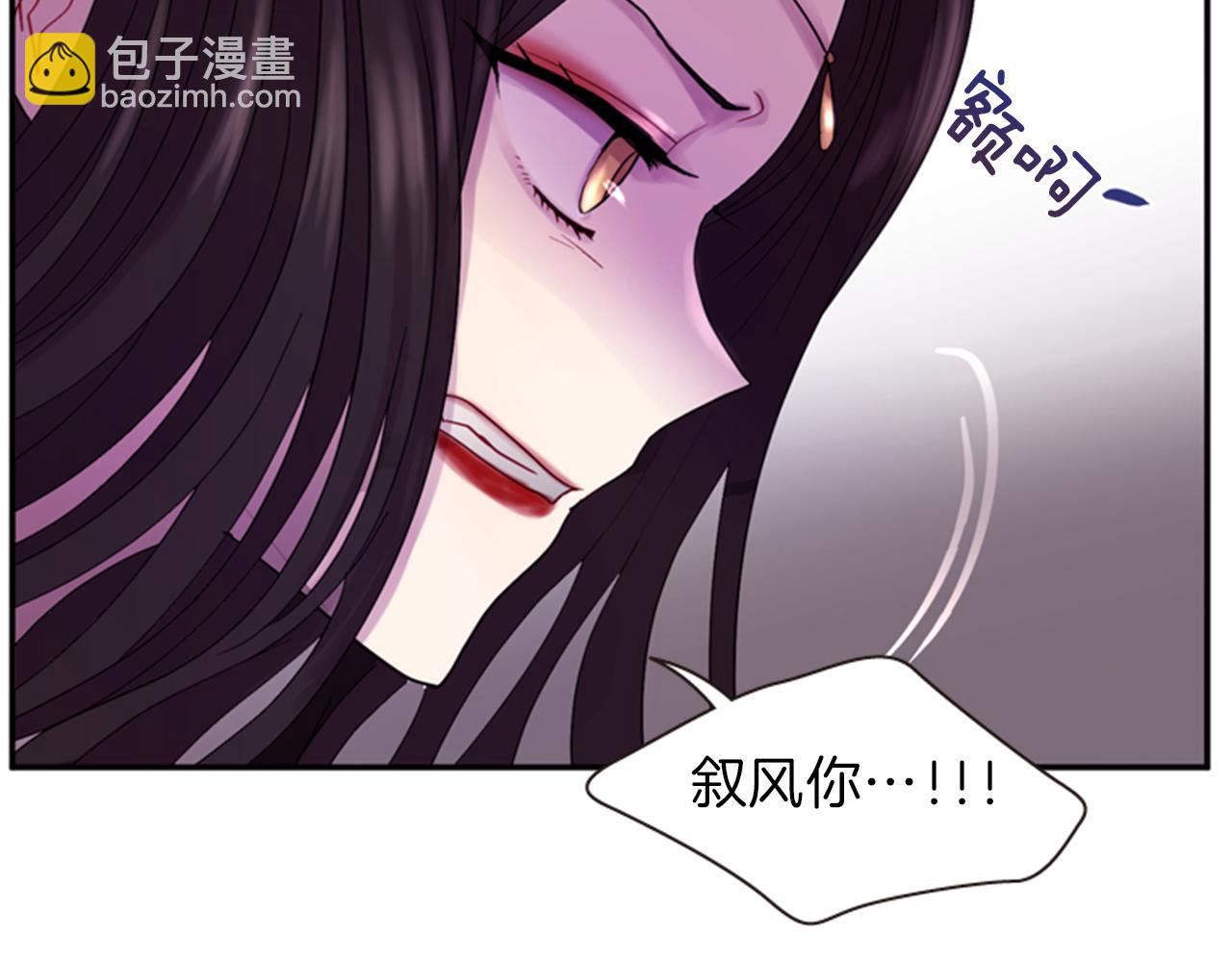 《一心捧月》第64话 瘟疫玄阳 第37页