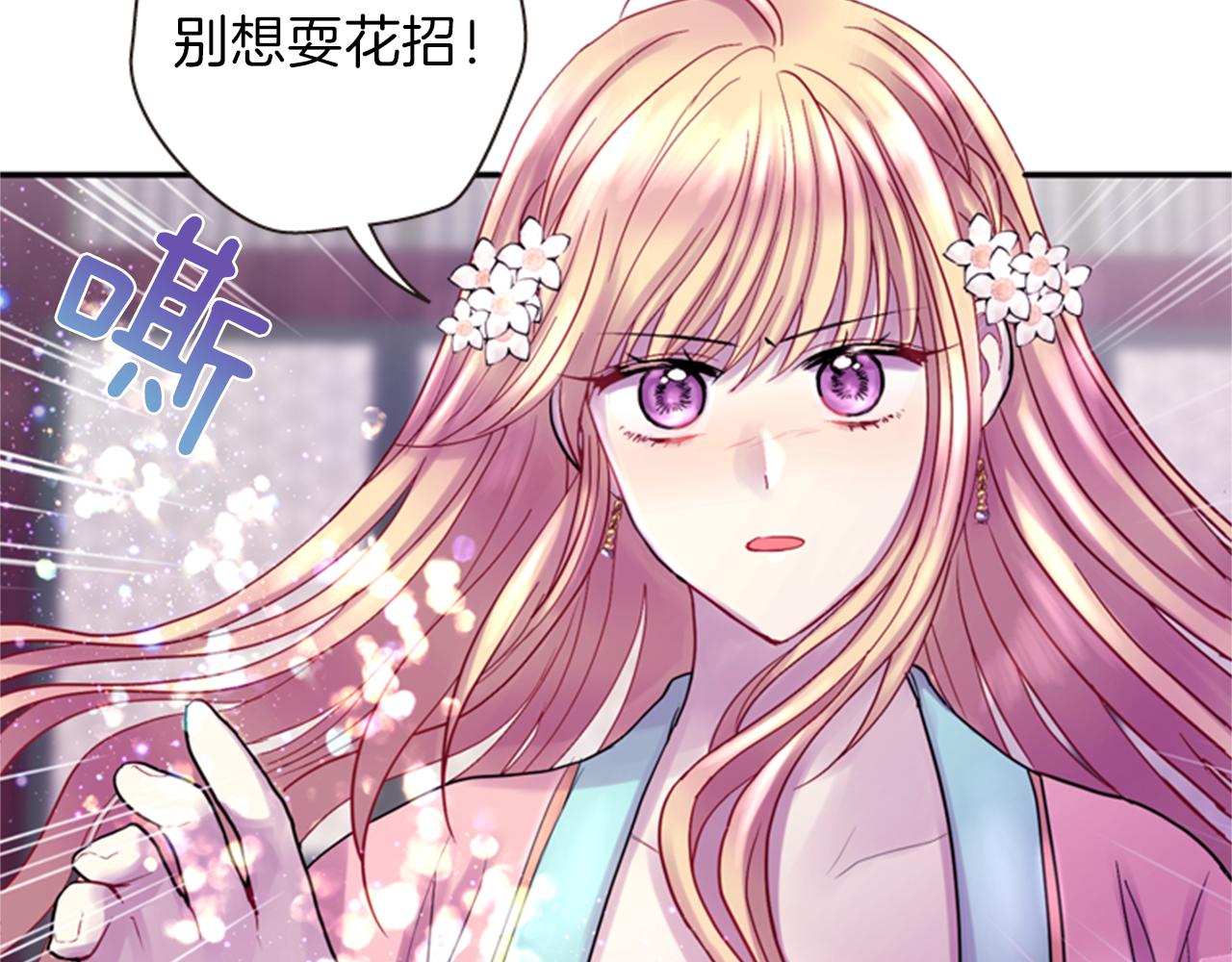《一心捧月》第64话 瘟疫玄阳 第39页