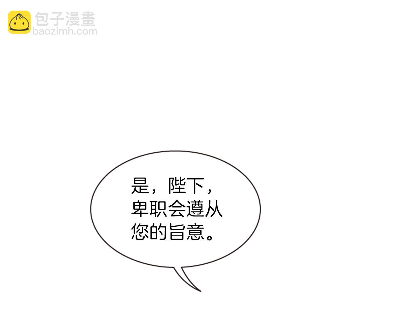 《一心捧月》第64话 瘟疫玄阳 第44页