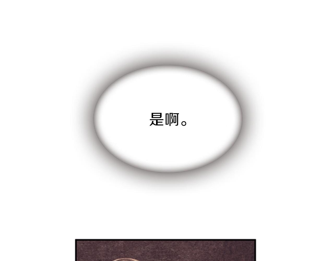 《一心捧月》第64话 瘟疫玄阳 第47页