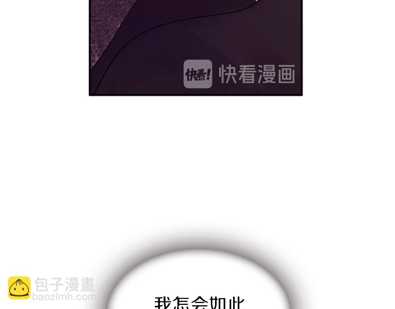 《一心捧月》第64话 瘟疫玄阳 第49页