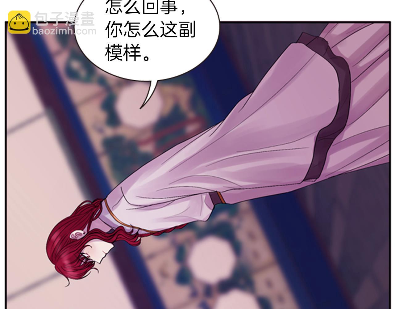 《一心捧月》第64话 瘟疫玄阳 第4页