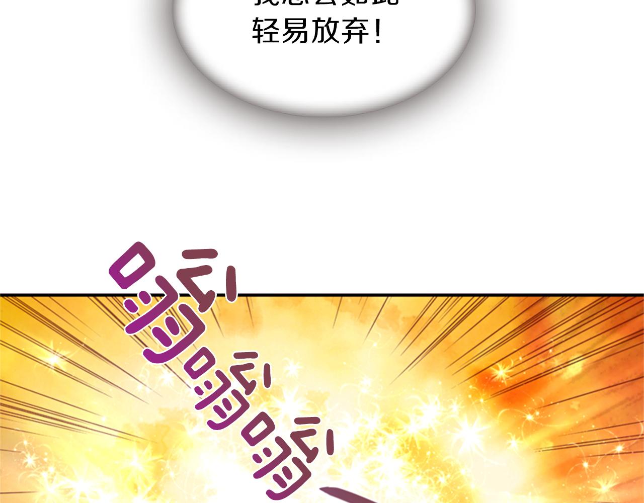 《一心捧月》第64话 瘟疫玄阳 第50页