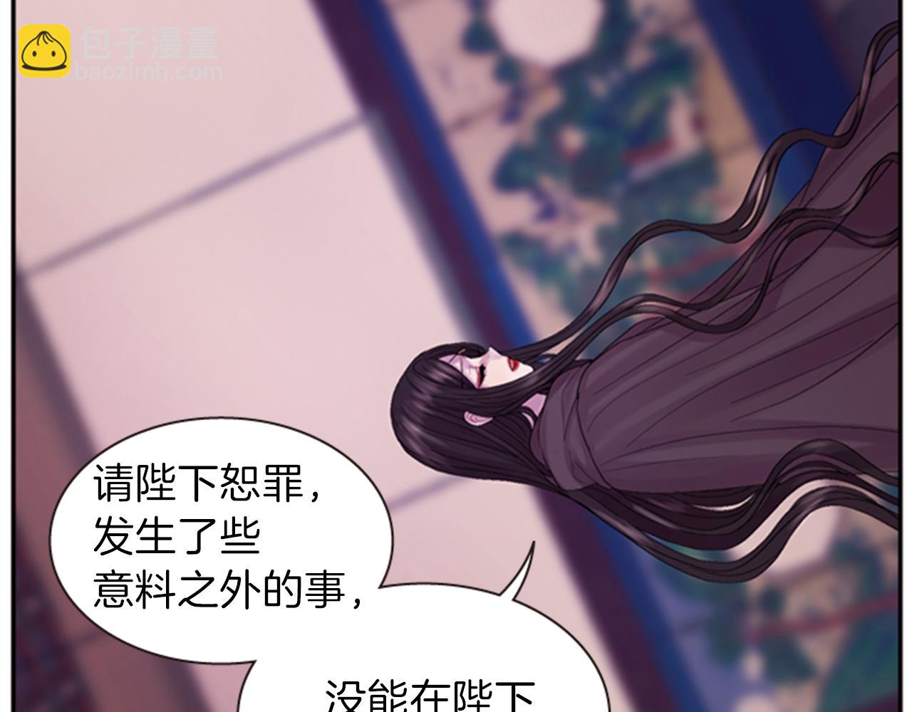 《一心捧月》第64话 瘟疫玄阳 第5页