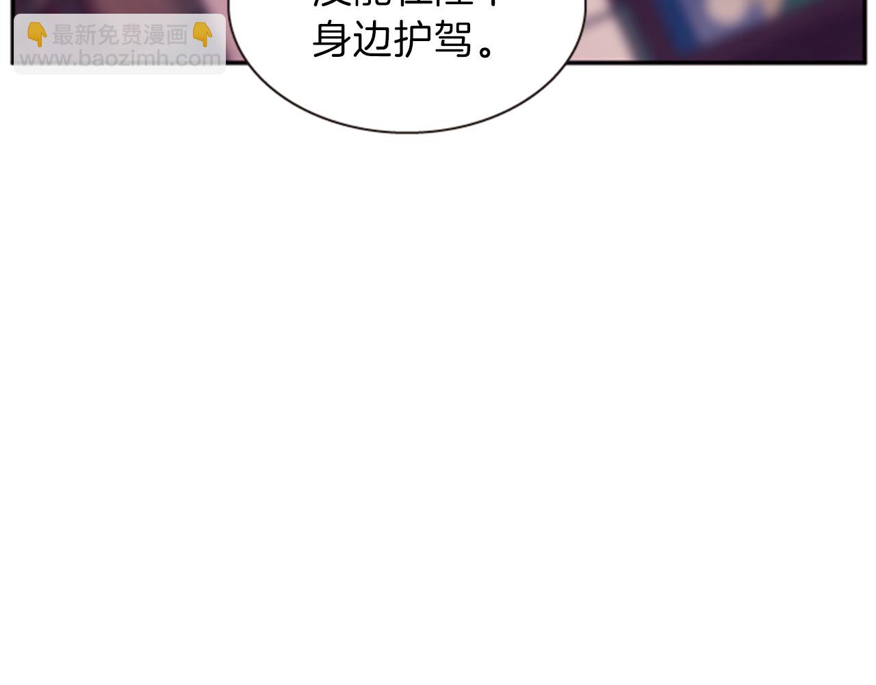 《一心捧月》第64话 瘟疫玄阳 第6页