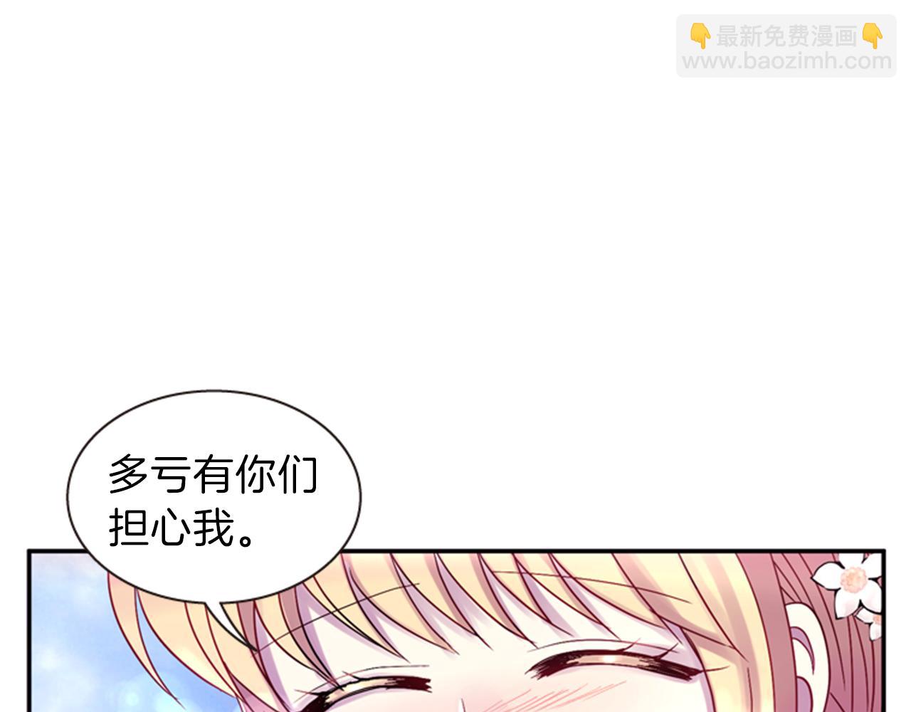 《一心捧月》第62话 不详的气息 第21页