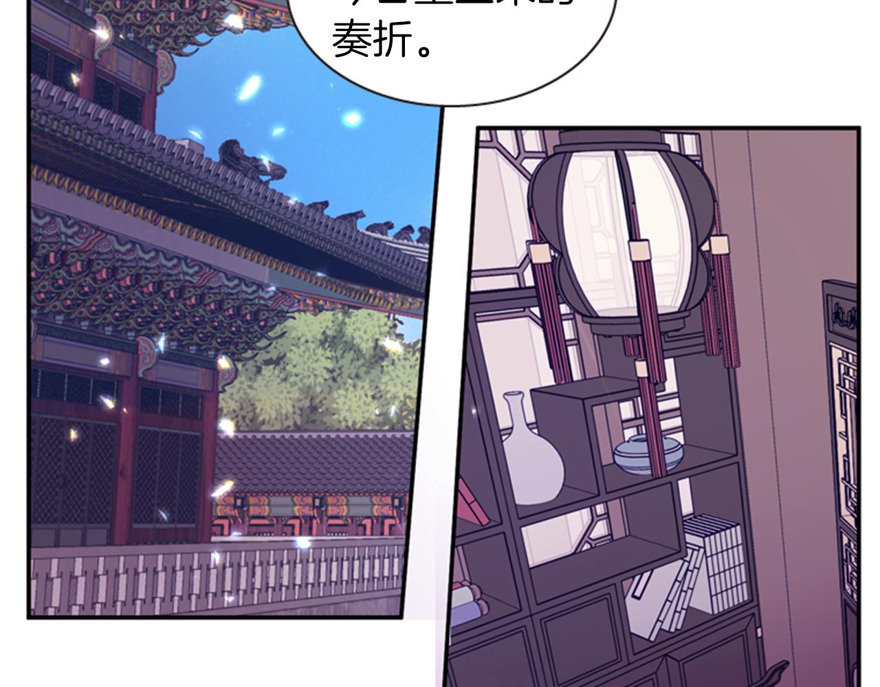《一心捧月》第62话 不详的气息 第34页