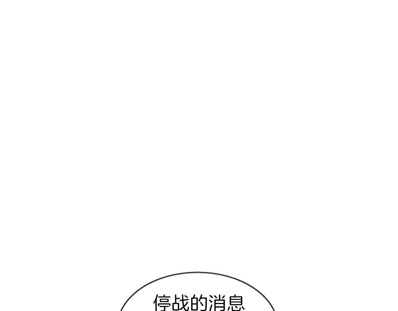 《一心捧月》第62话 不详的气息 第36页