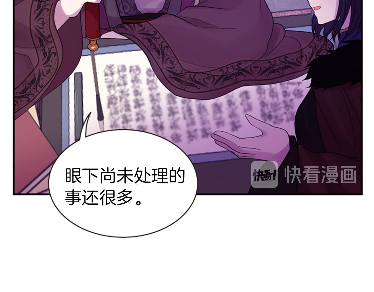 《一心捧月》第62话 不详的气息 第38页