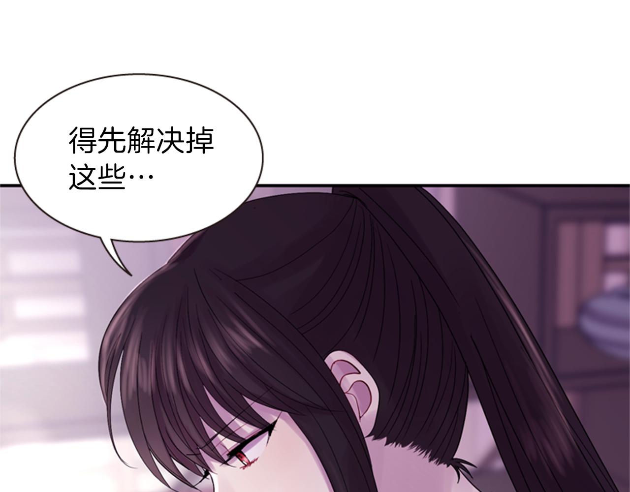 《一心捧月》第62话 不详的气息 第40页