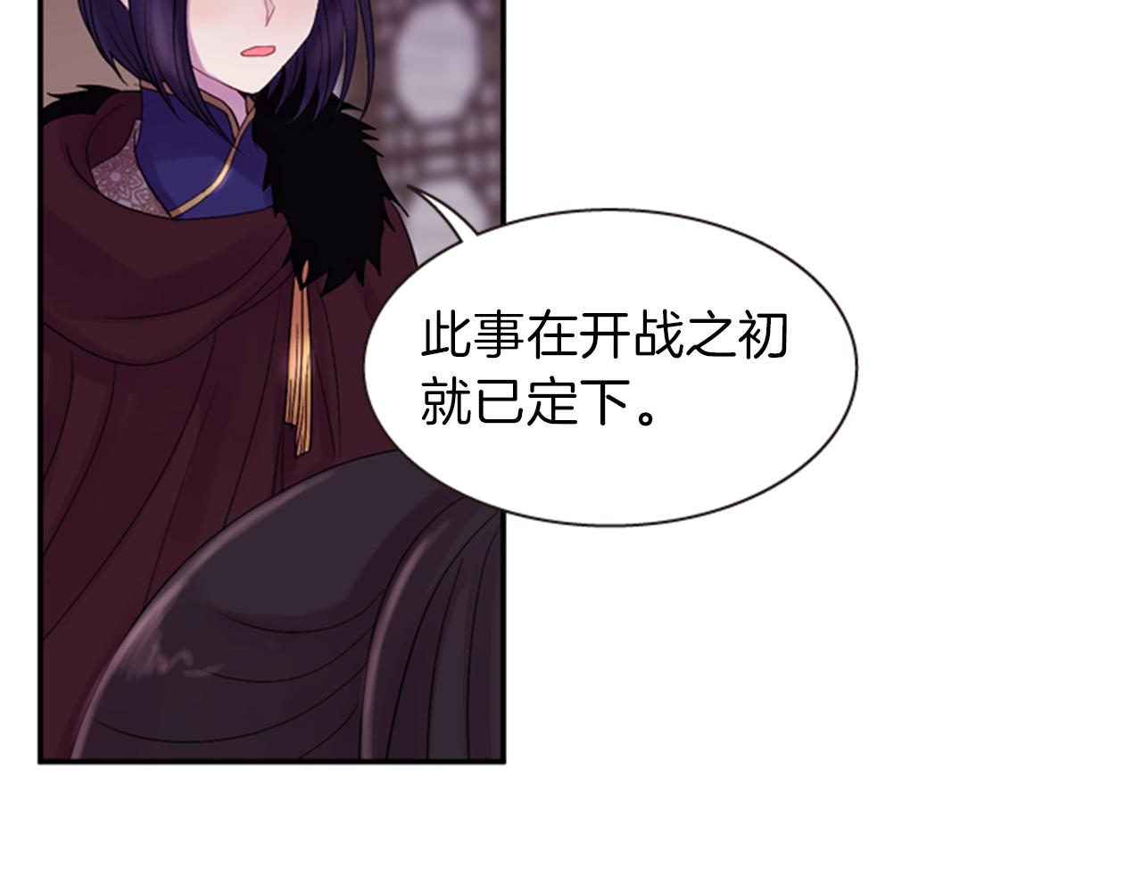 《一心捧月》第62话 不详的气息 第45页