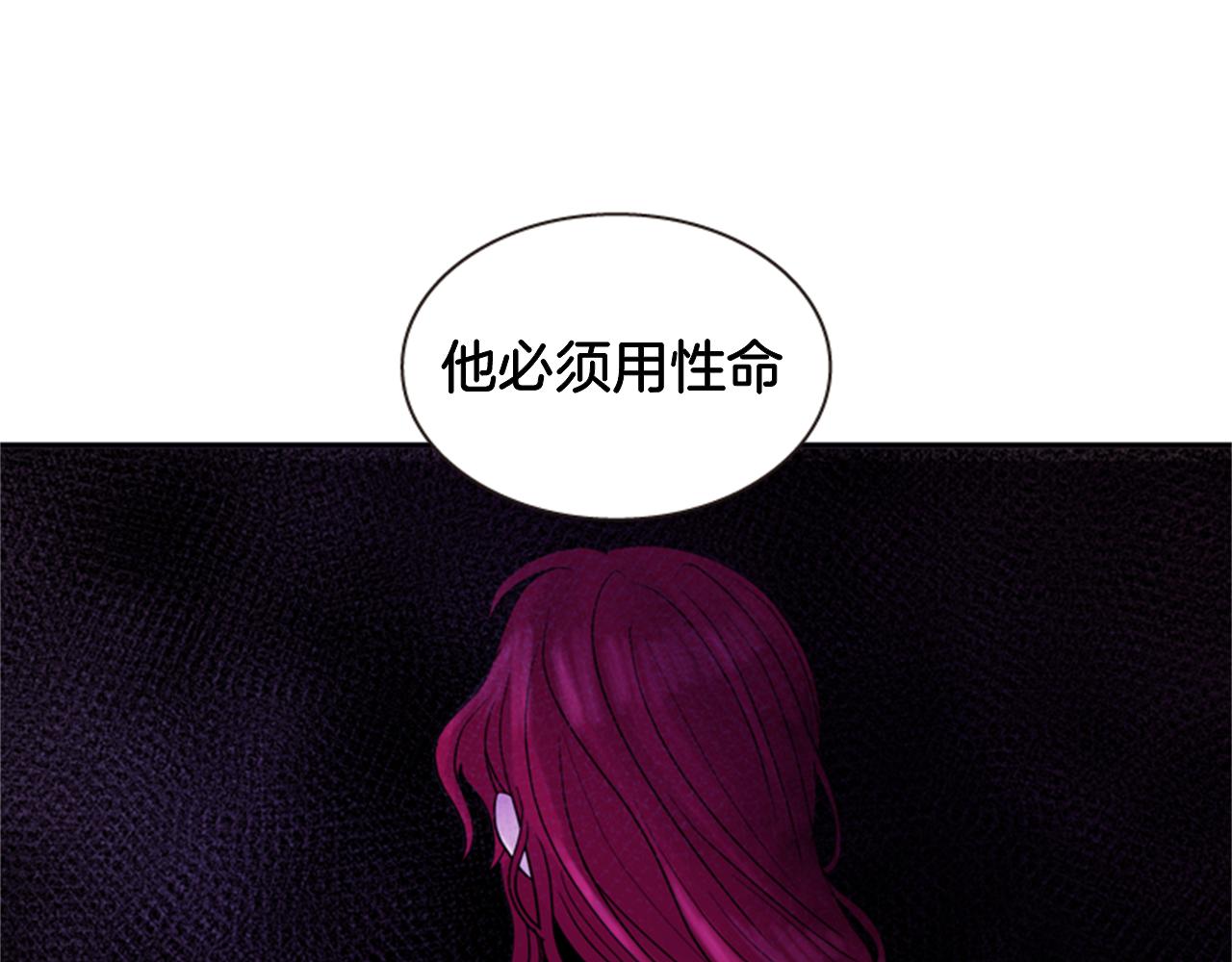 《一心捧月》第62话 不详的气息 第47页