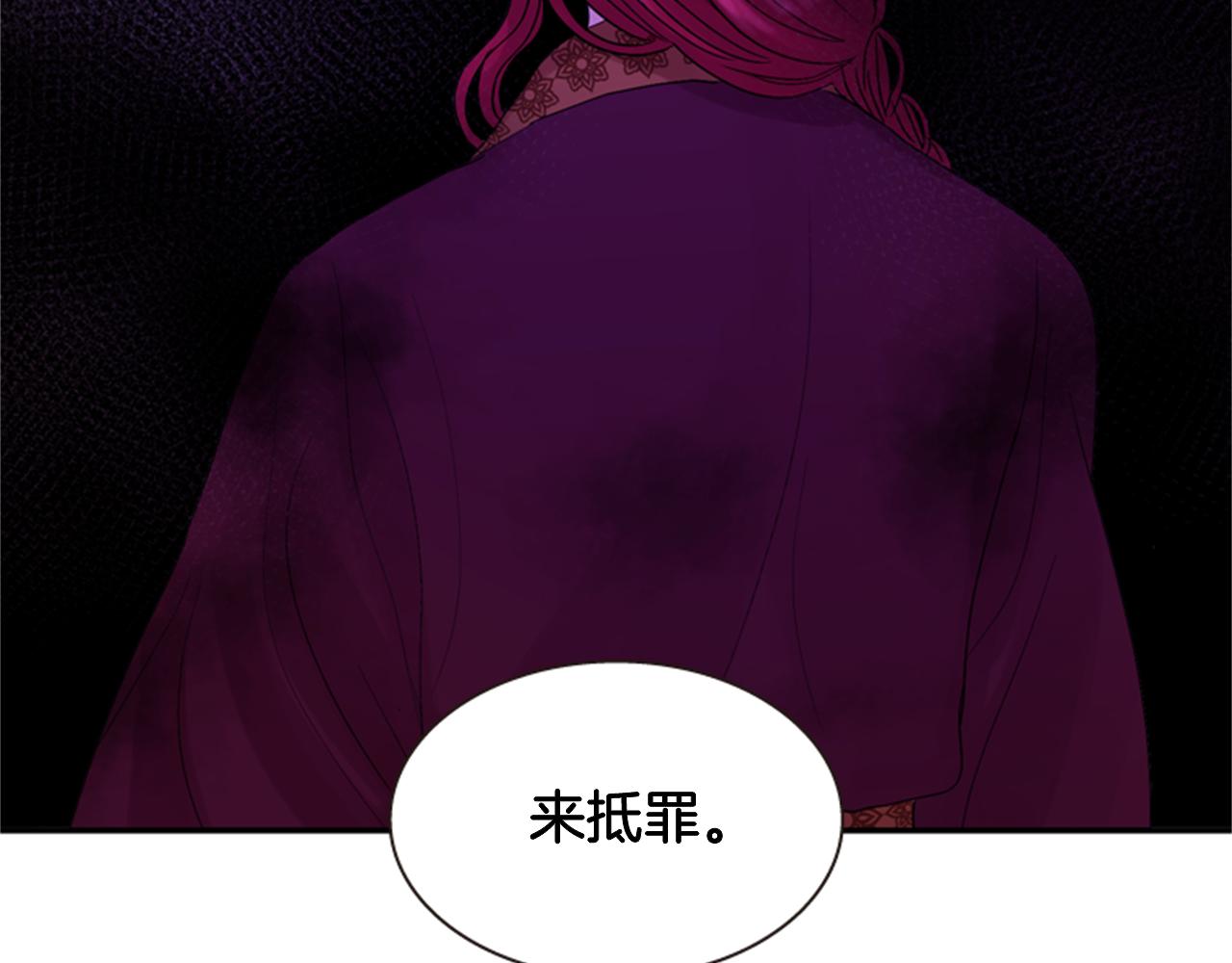 《一心捧月》第62话 不详的气息 第48页