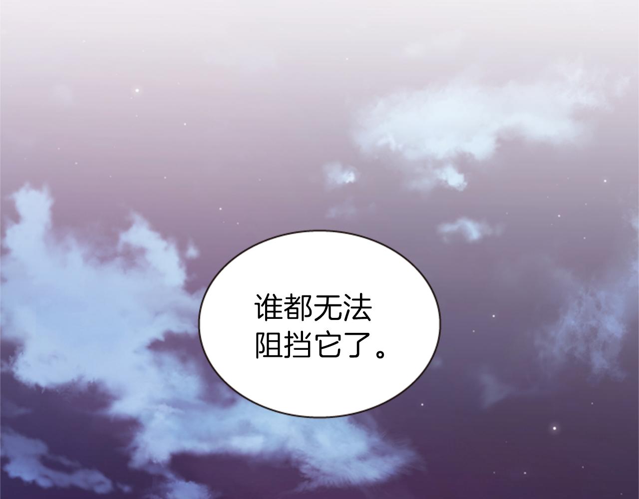《一心捧月》第63话 血咒 第10页