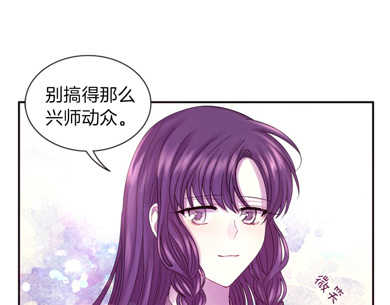 《一心捧月》第63话 血咒 第22页