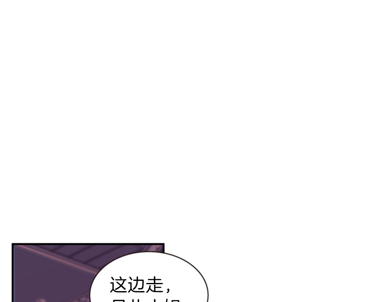 《一心捧月》第63话 血咒 第27页