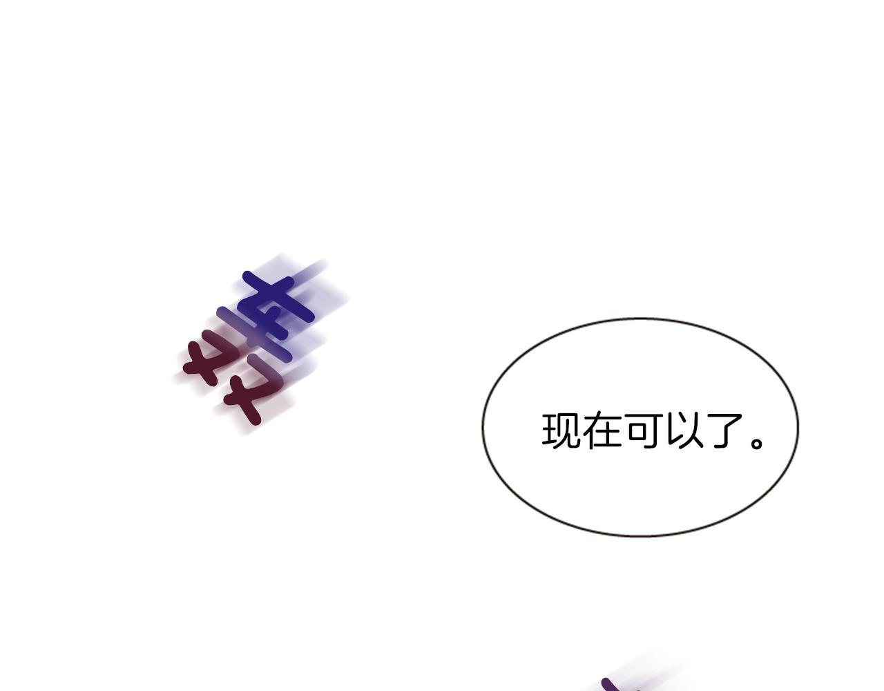 《一心捧月》第63话 血咒 第34页