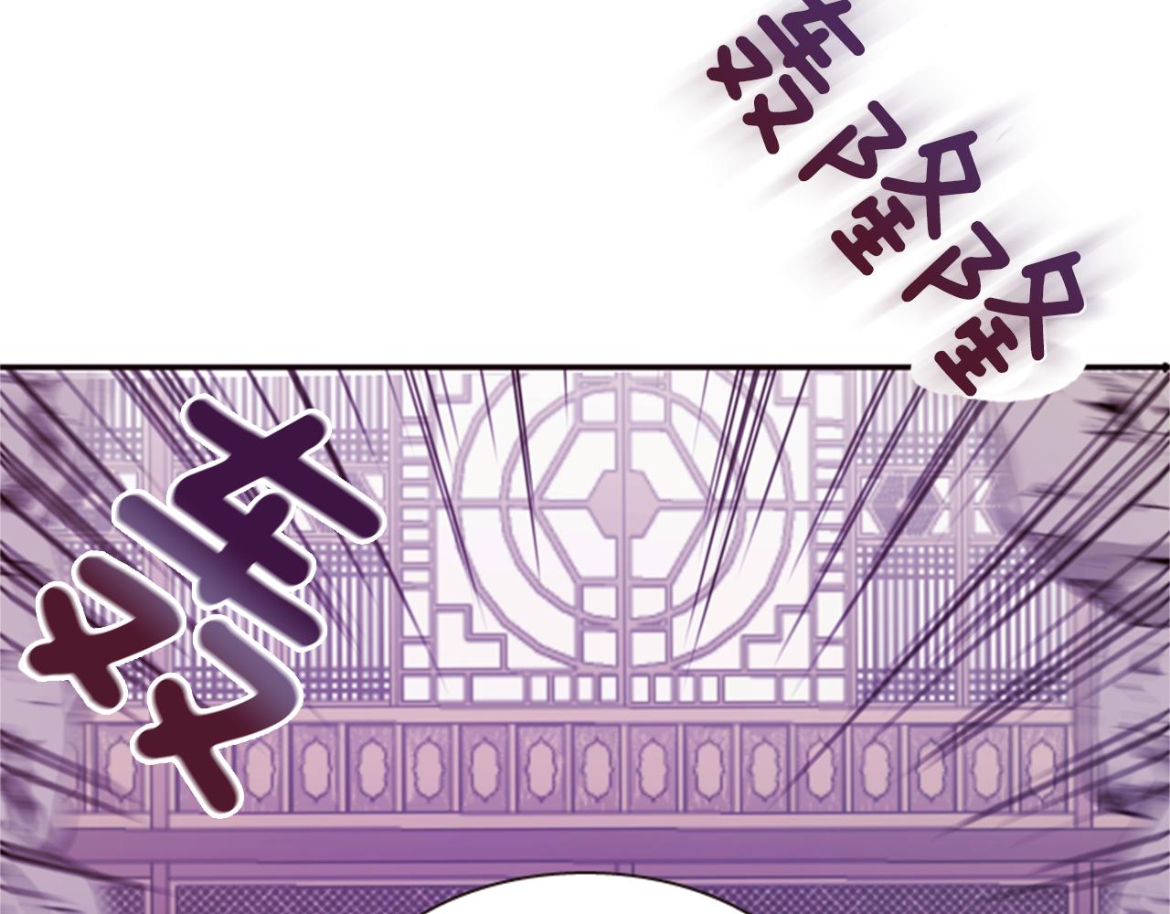 《一心捧月》第63话 血咒 第35页