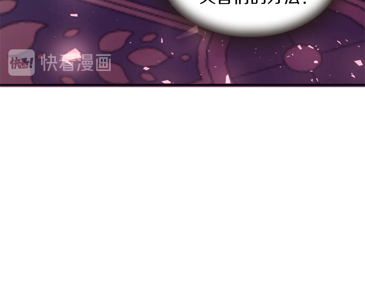 《一心捧月》第63话 血咒 第45页