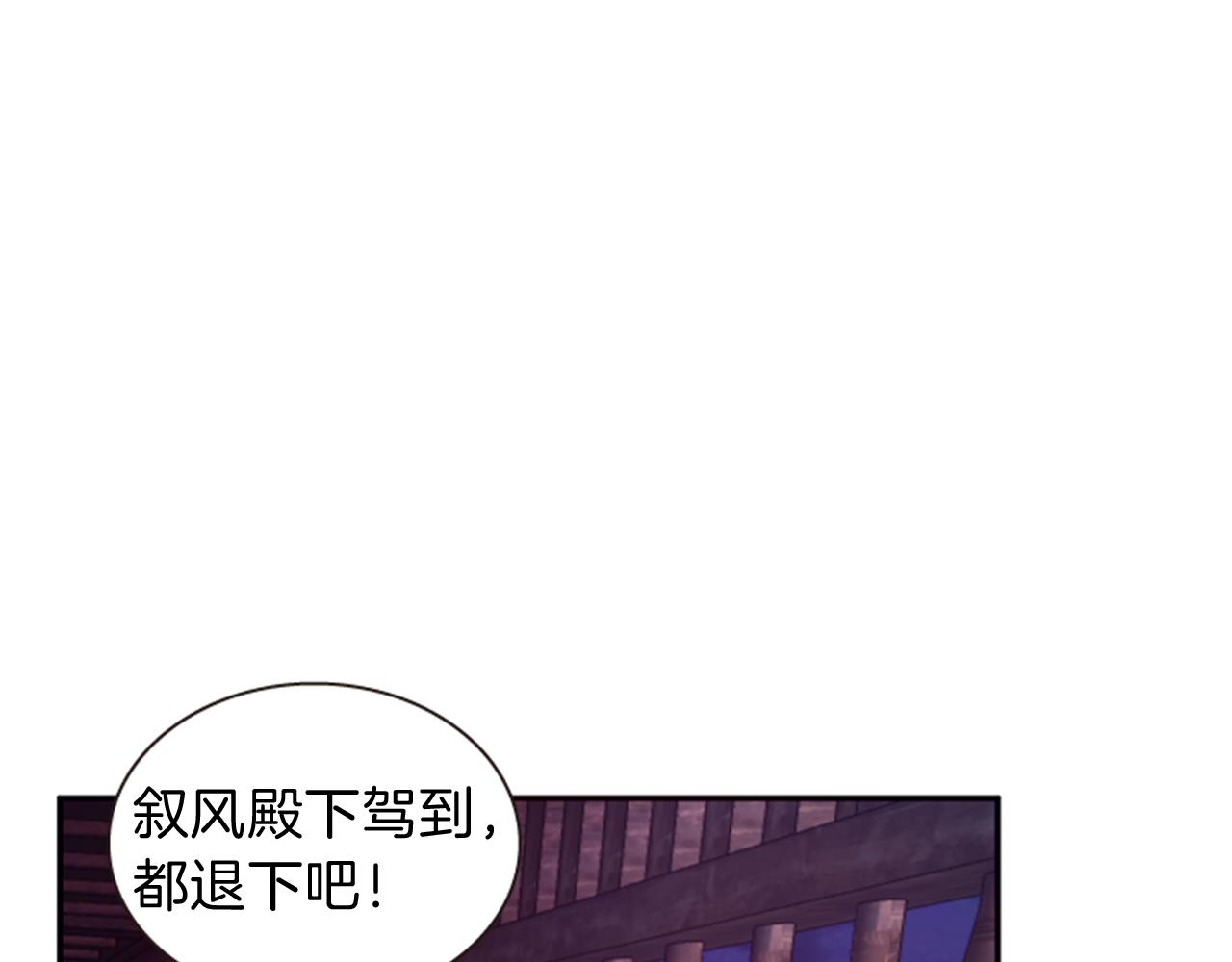 《一心捧月》第63话 血咒 第49页