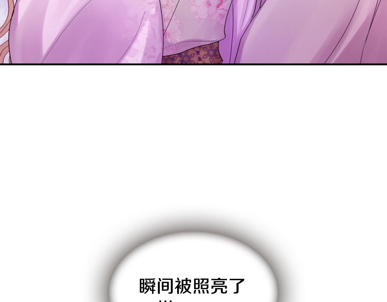 《一心捧月》第66话 灾难再次降临 第10页