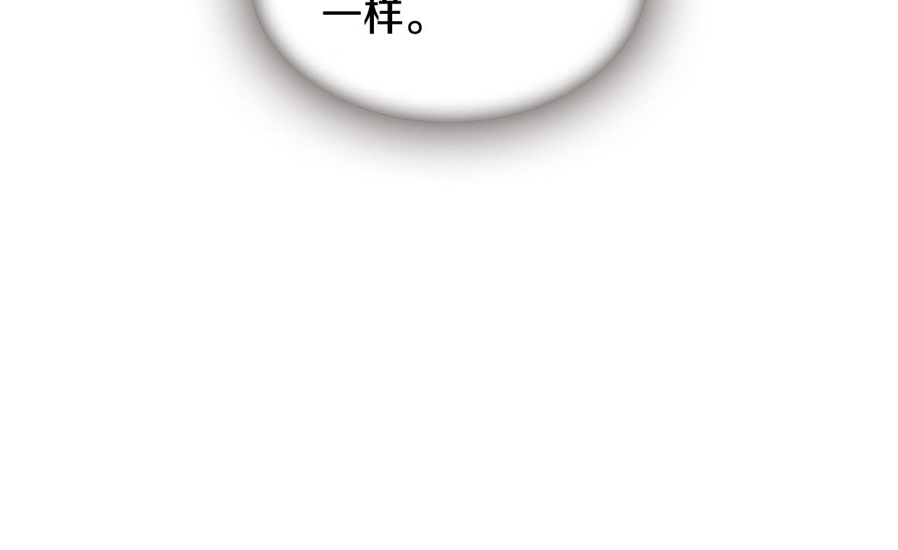 《一心捧月》第66话 灾难再次降临 第11页