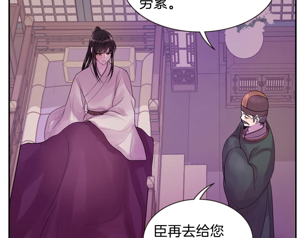 《一心捧月》第66话 灾难再次降临 第19页