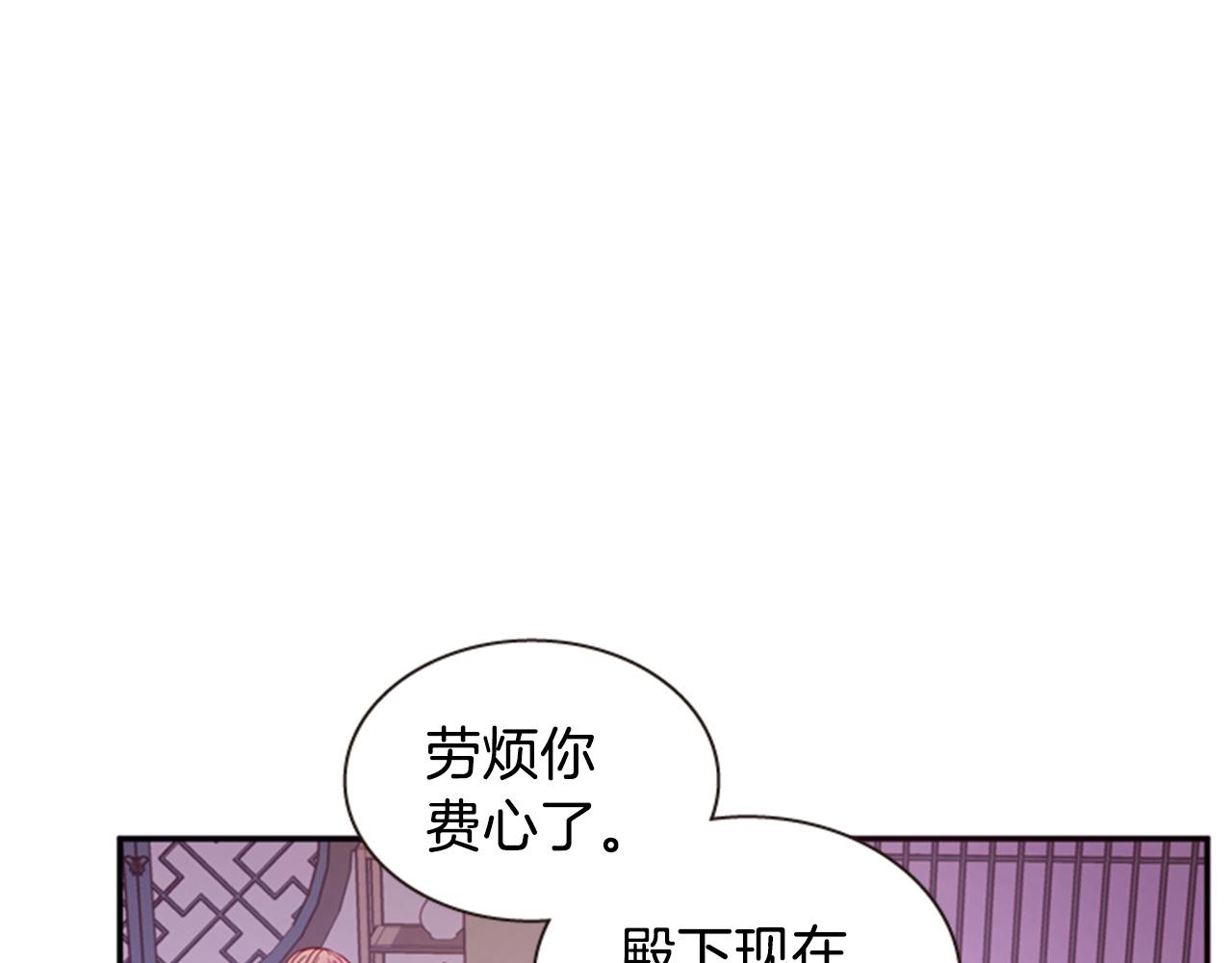 《一心捧月》第66话 灾难再次降临 第21页