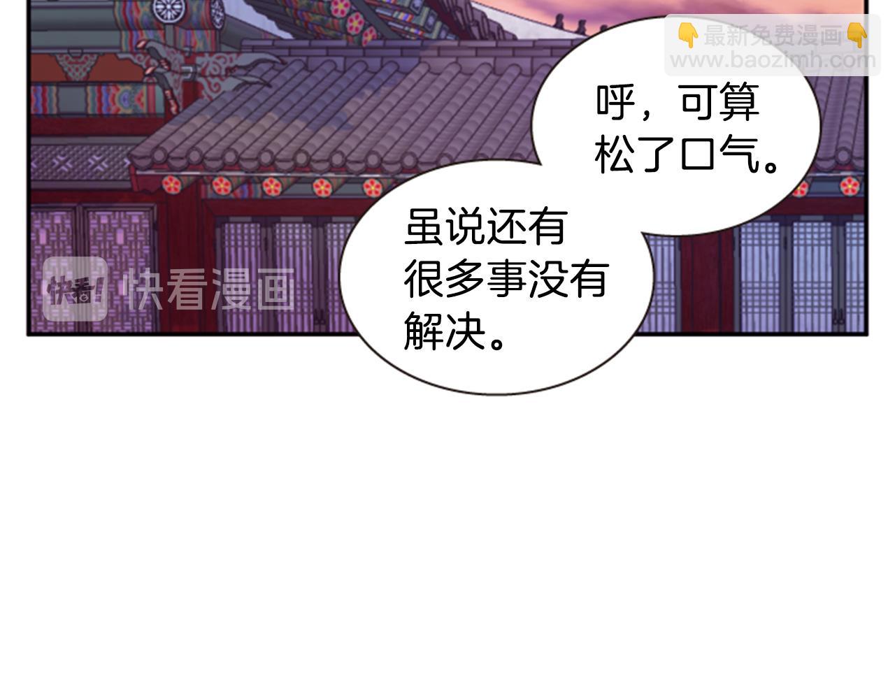 《一心捧月》第66话 灾难再次降临 第32页