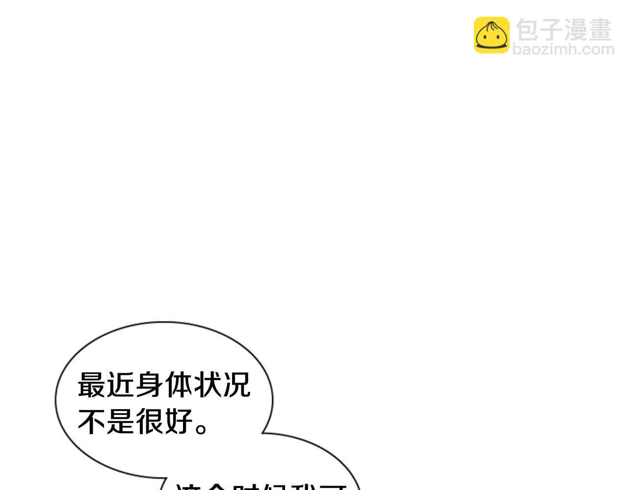 《一心捧月》第66话 灾难再次降临 第38页
