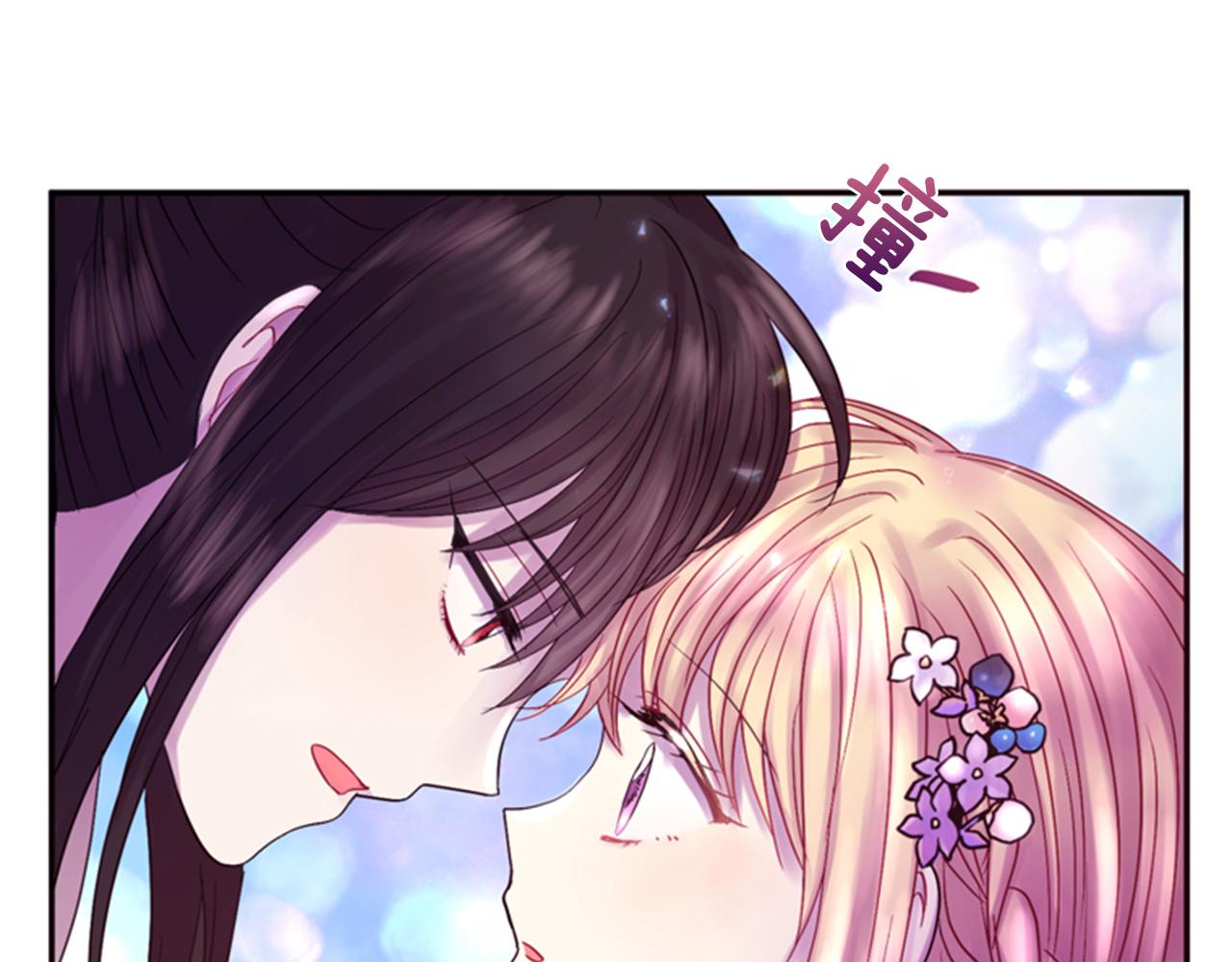 《一心捧月》第66话 灾难再次降临 第41页