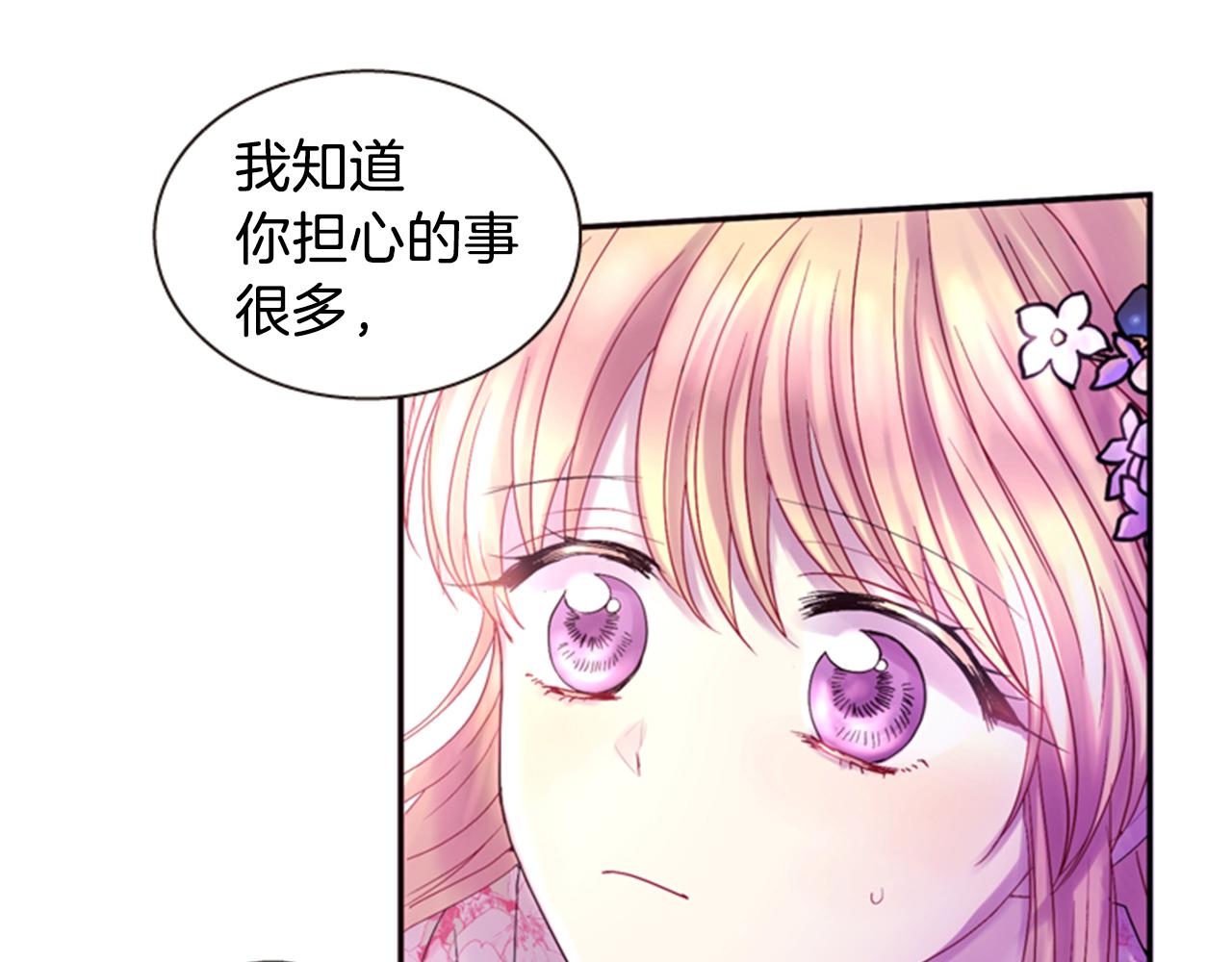 《一心捧月》第66话 灾难再次降临 第49页