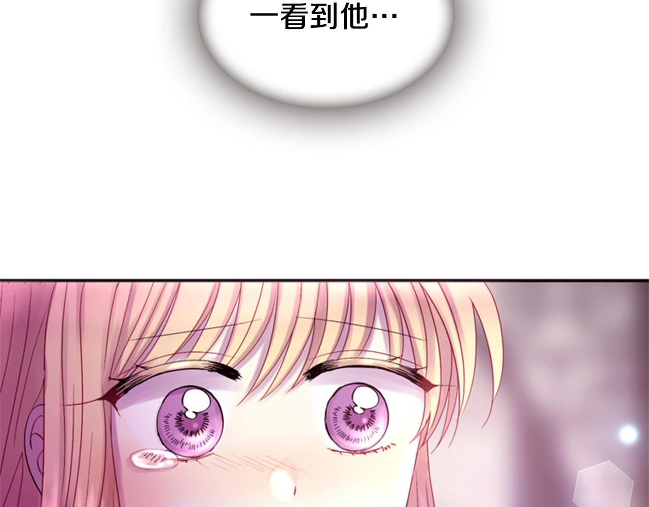 《一心捧月》第66话 灾难再次降临 第6页