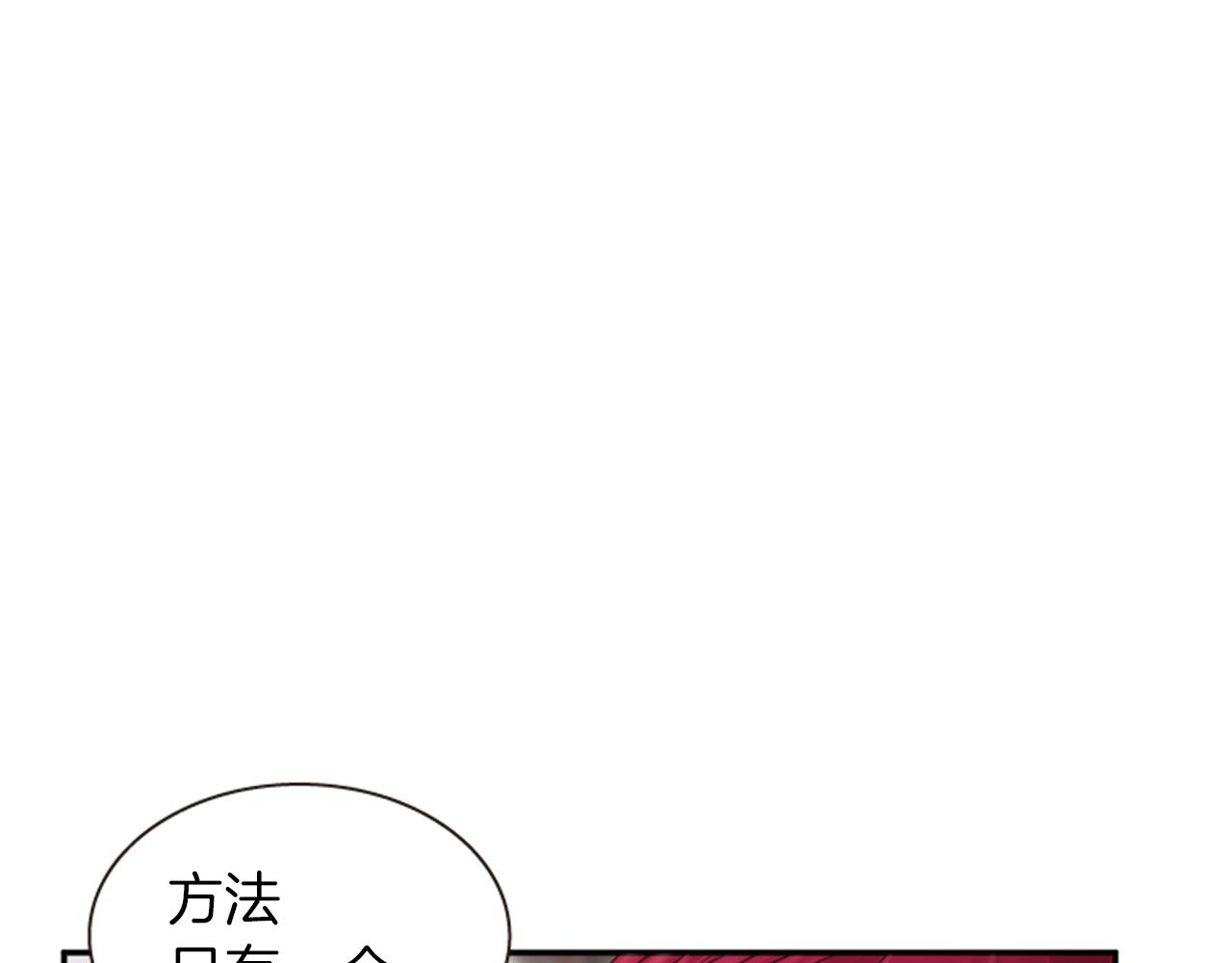 《一心捧月》第68话 预言的含义 第12页