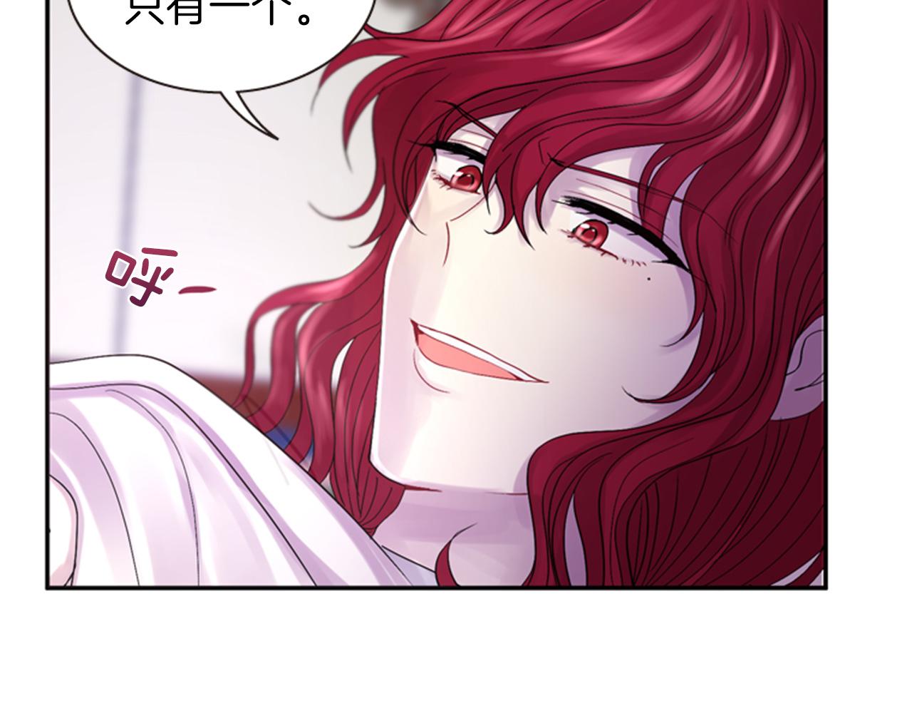 《一心捧月》第68话 预言的含义 第13页