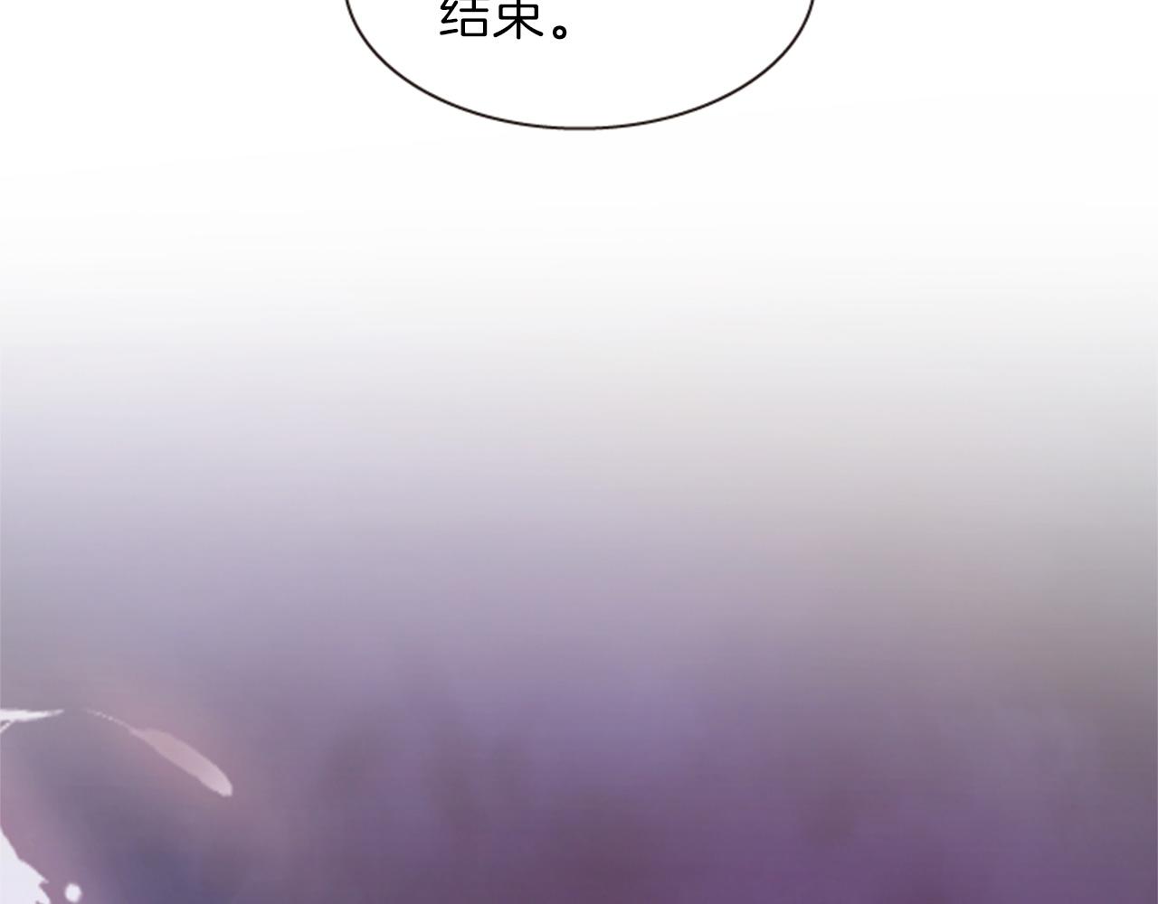《一心捧月》第68话 预言的含义 第18页