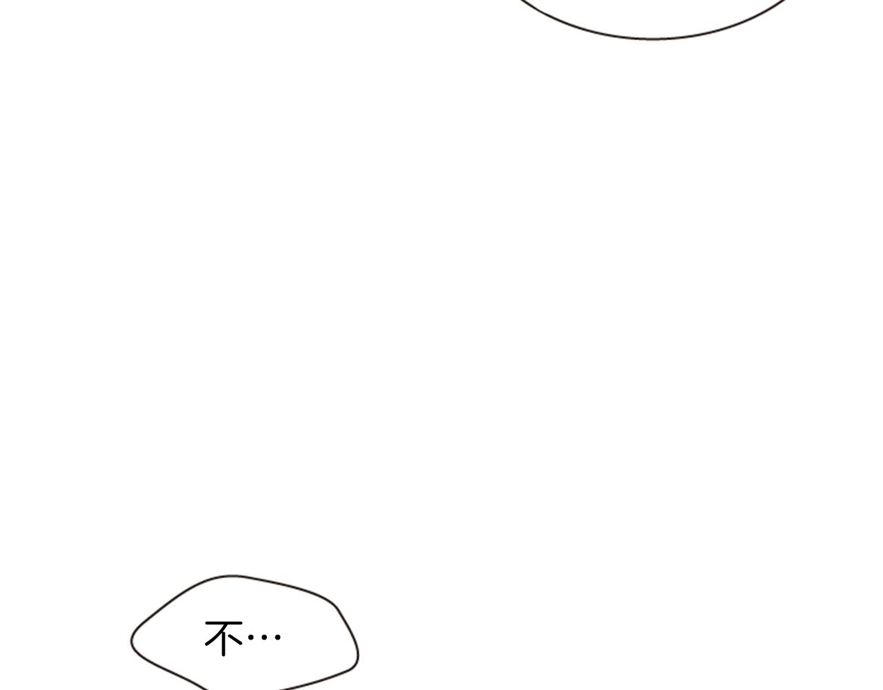《一心捧月》第68话 预言的含义 第34页