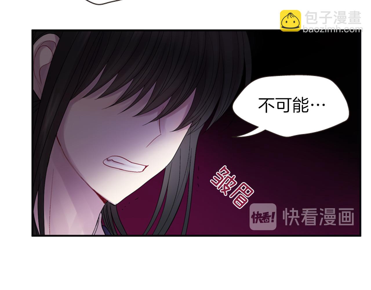 《一心捧月》第68话 预言的含义 第35页