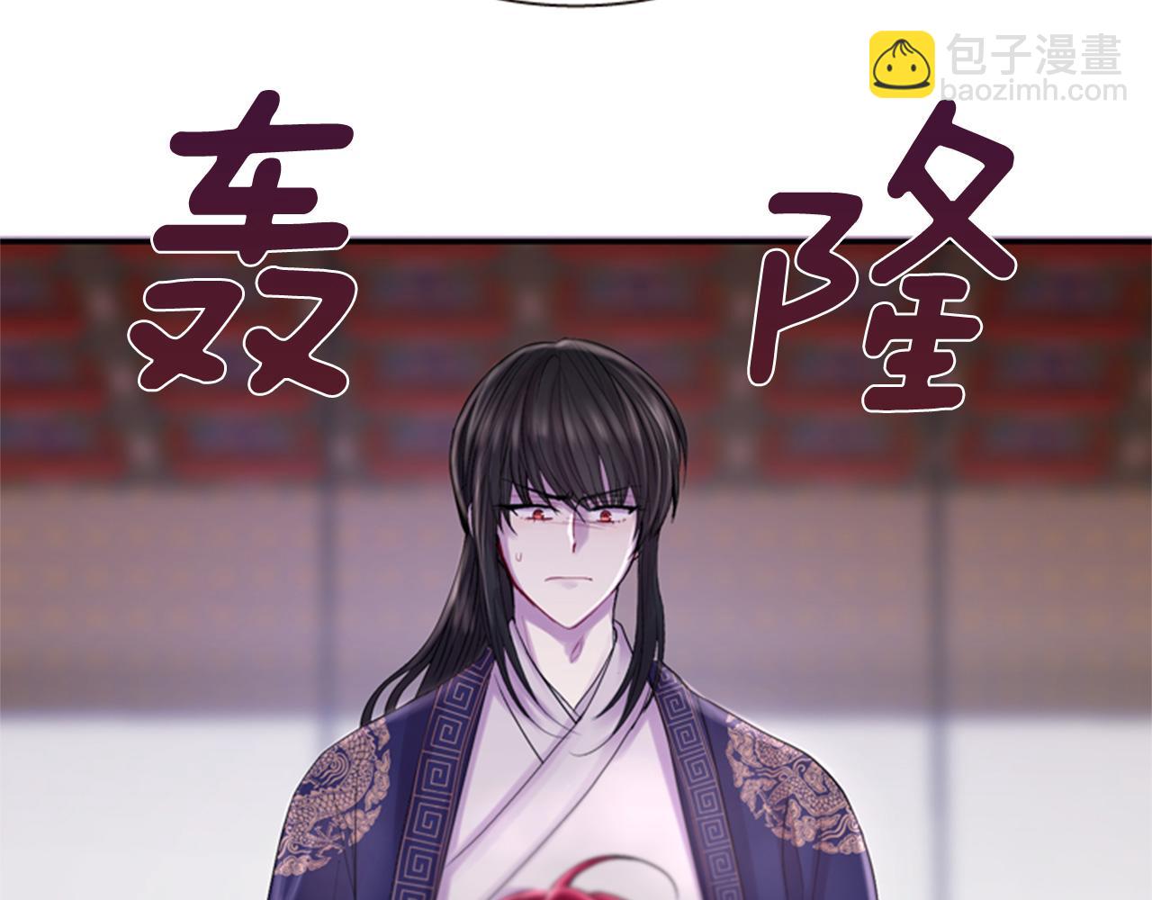《一心捧月》第68话 预言的含义 第46页