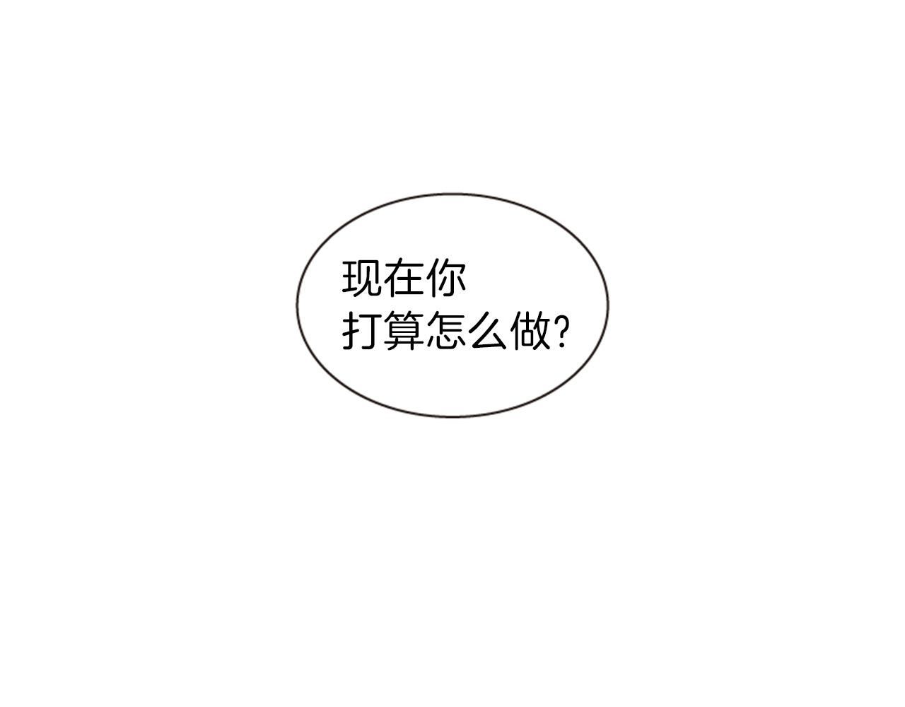 《一心捧月》第68话 预言的含义 第49页