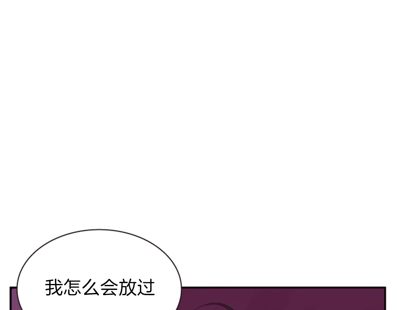 《一心捧月》第65话 压制血咒 第10页