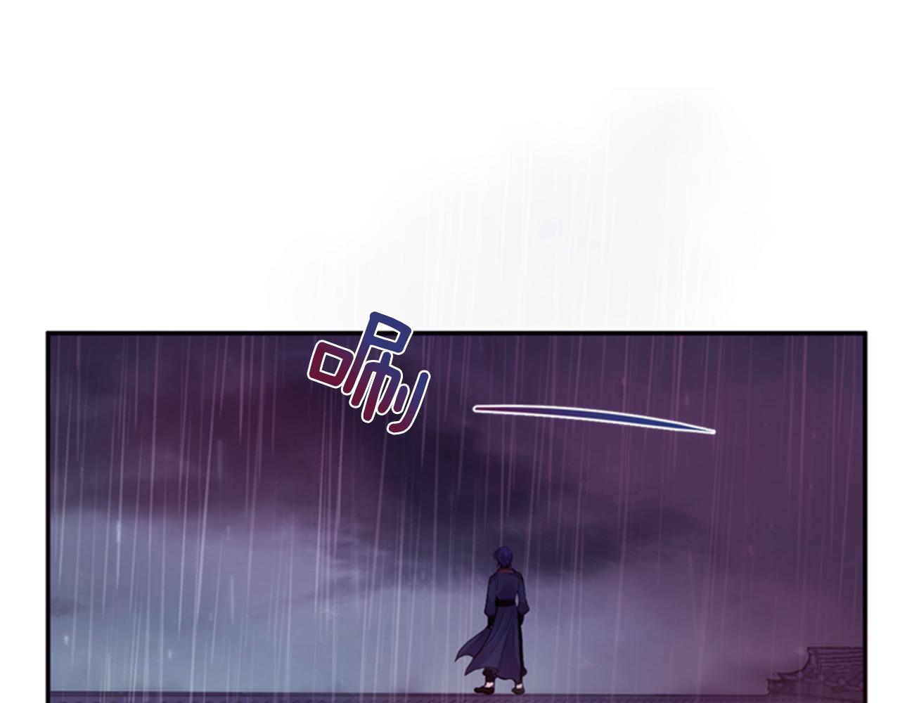 《一心捧月》第65话 压制血咒 第30页