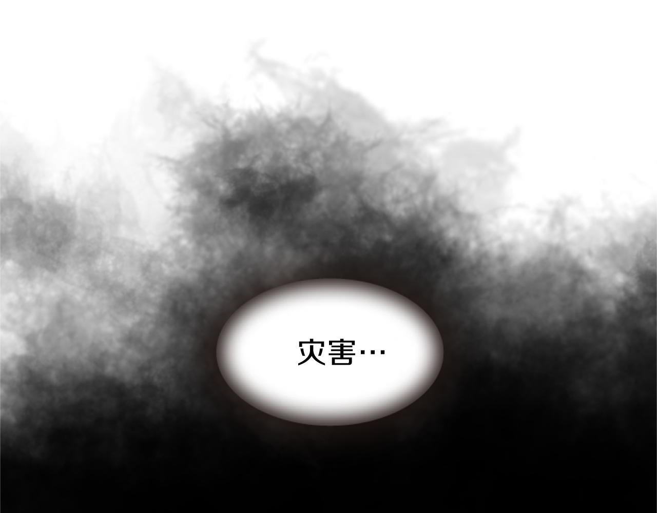 《一心捧月》第65话 压制血咒 第34页