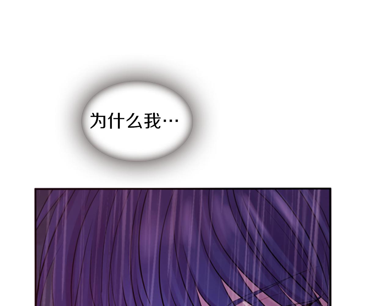 《一心捧月》第65话 压制血咒 第42页
