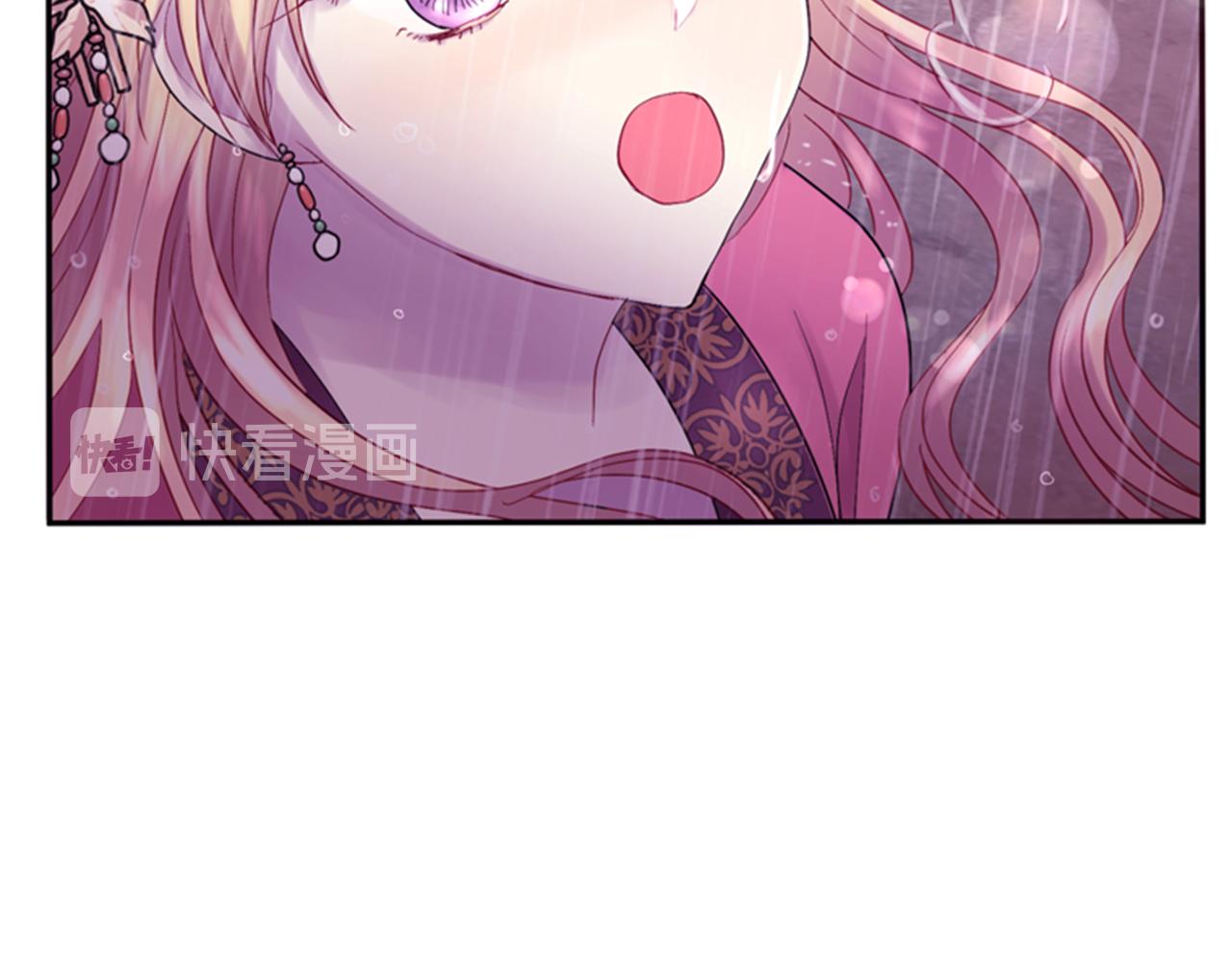 《一心捧月》第65话 压制血咒 第46页