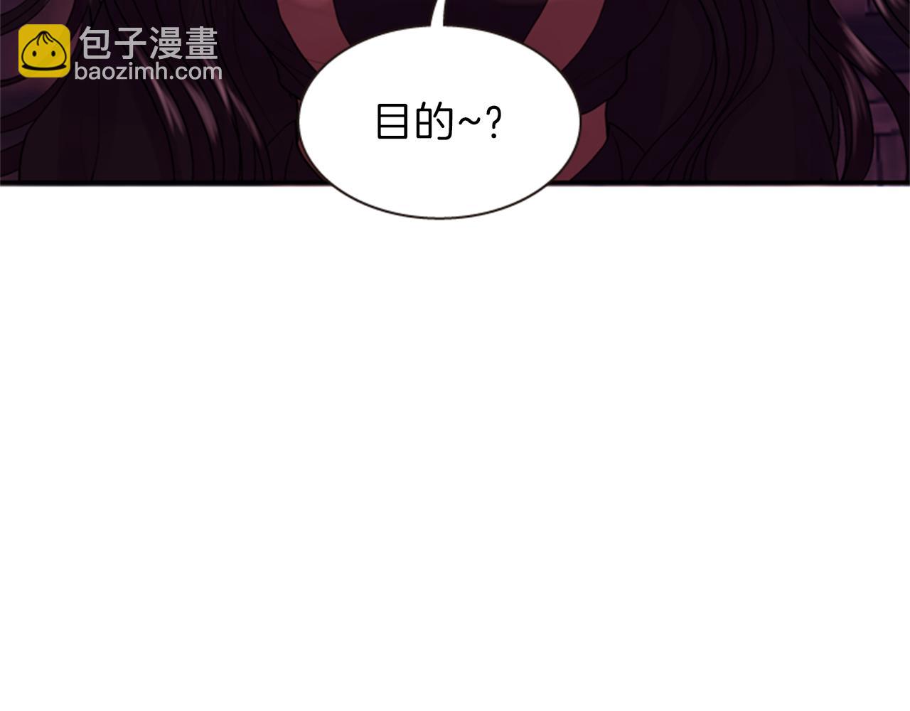 《一心捧月》第65话 压制血咒 第4页