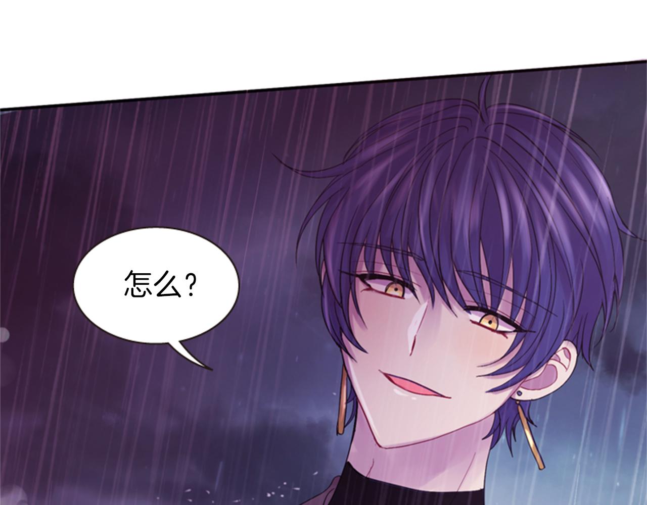 《一心捧月》第65话 压制血咒 第50页