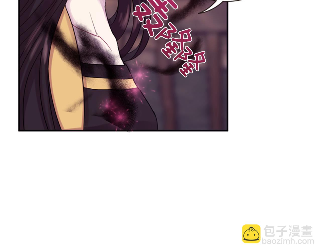 《一心捧月》第65话 压制血咒 第9页
