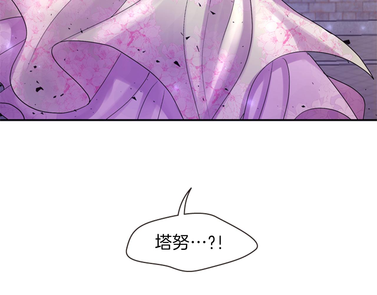 《一心捧月》第67话 阻止灾害 第10页